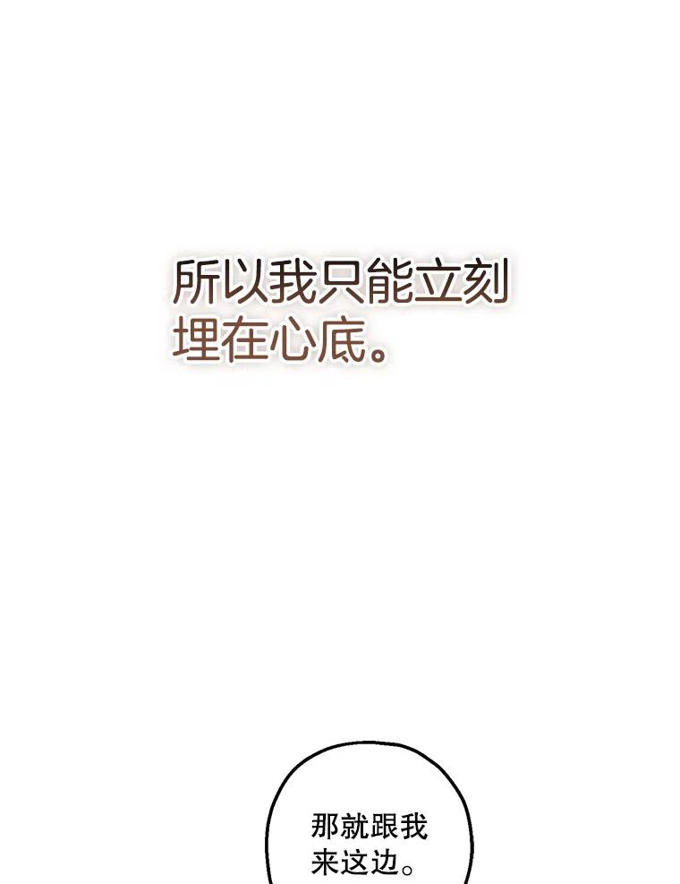 《第二个丈夫》56.单独谈话 第19页