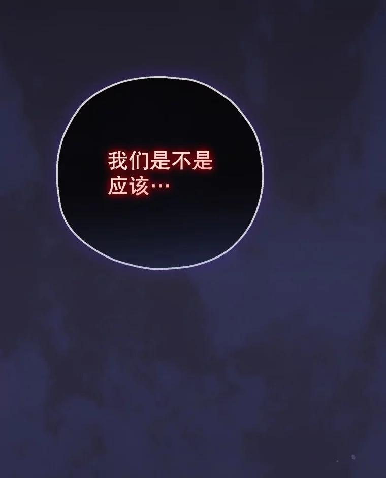 《第二个丈夫》56.单独谈话 第178页