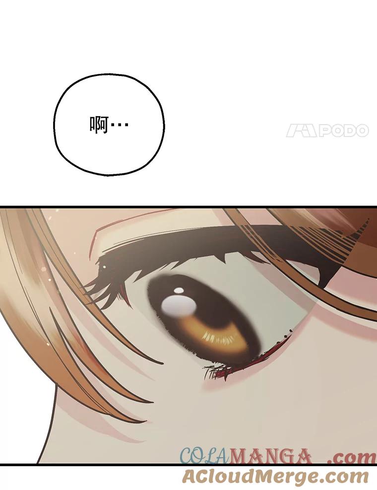 《第二个丈夫》56.单独谈话 第153页