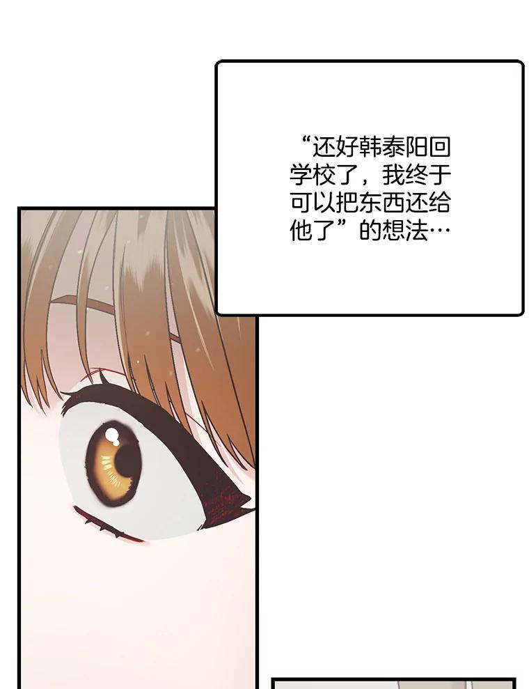 《第二个丈夫》56.单独谈话 第7页