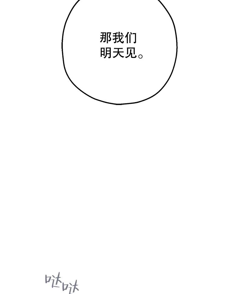 《第二个丈夫》56.单独谈话 第168页