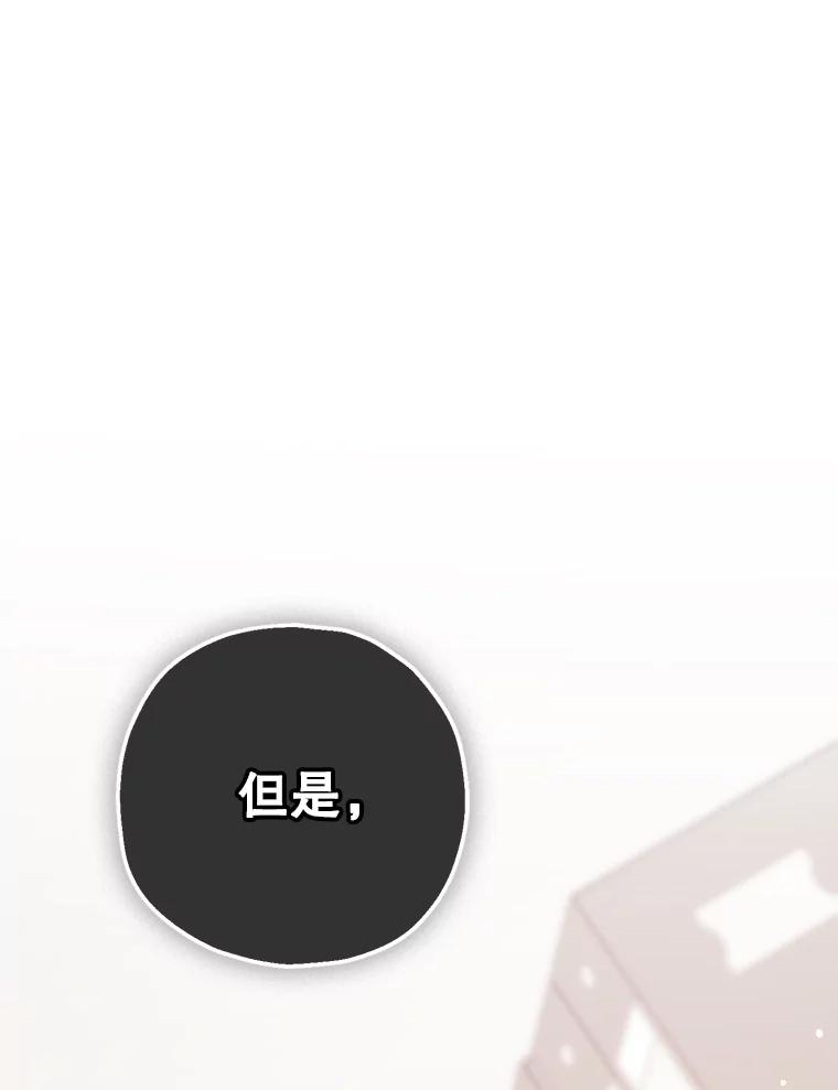 《第二个丈夫》56.单独谈话 第83页