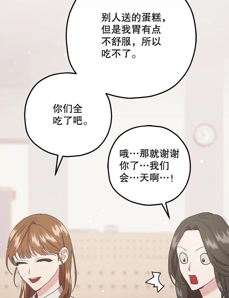 《第二个丈夫》56.单独谈话 第155页