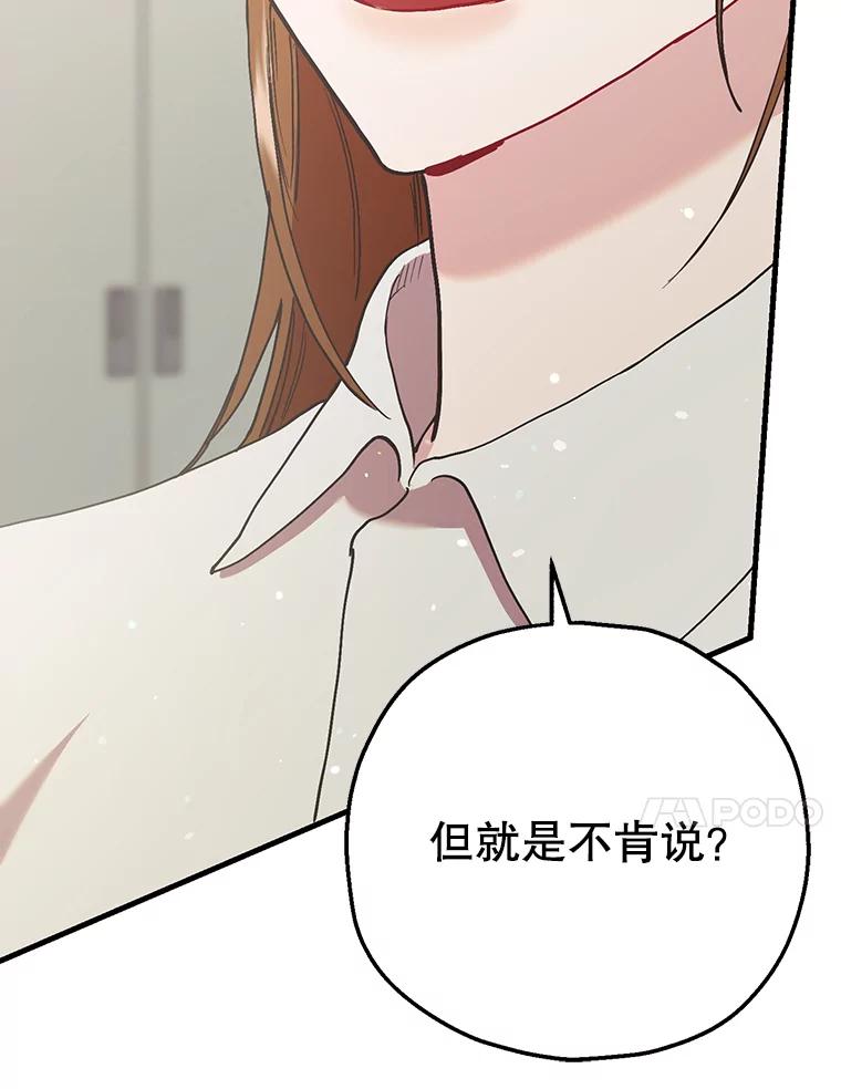 《第二个丈夫》56.单独谈话 第126页