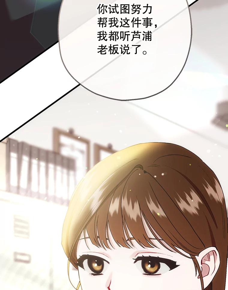 《第二个丈夫》56.单独谈话 第55页