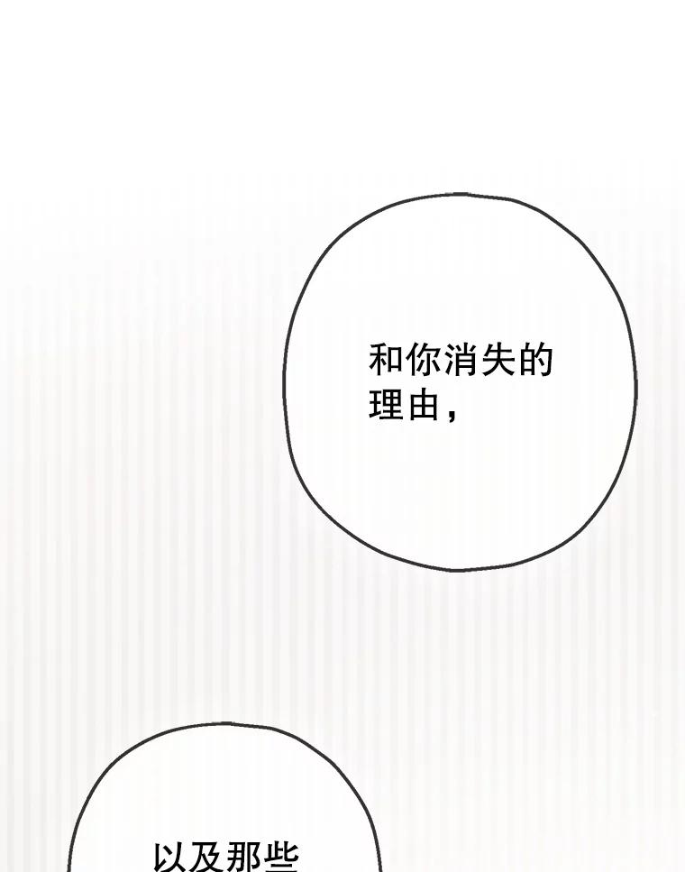 《第二个丈夫》56.单独谈话 第60页