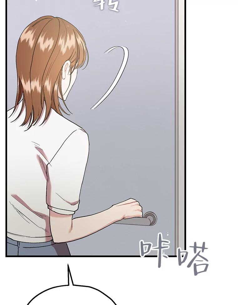 《第二个丈夫》56.单独谈话 第134页