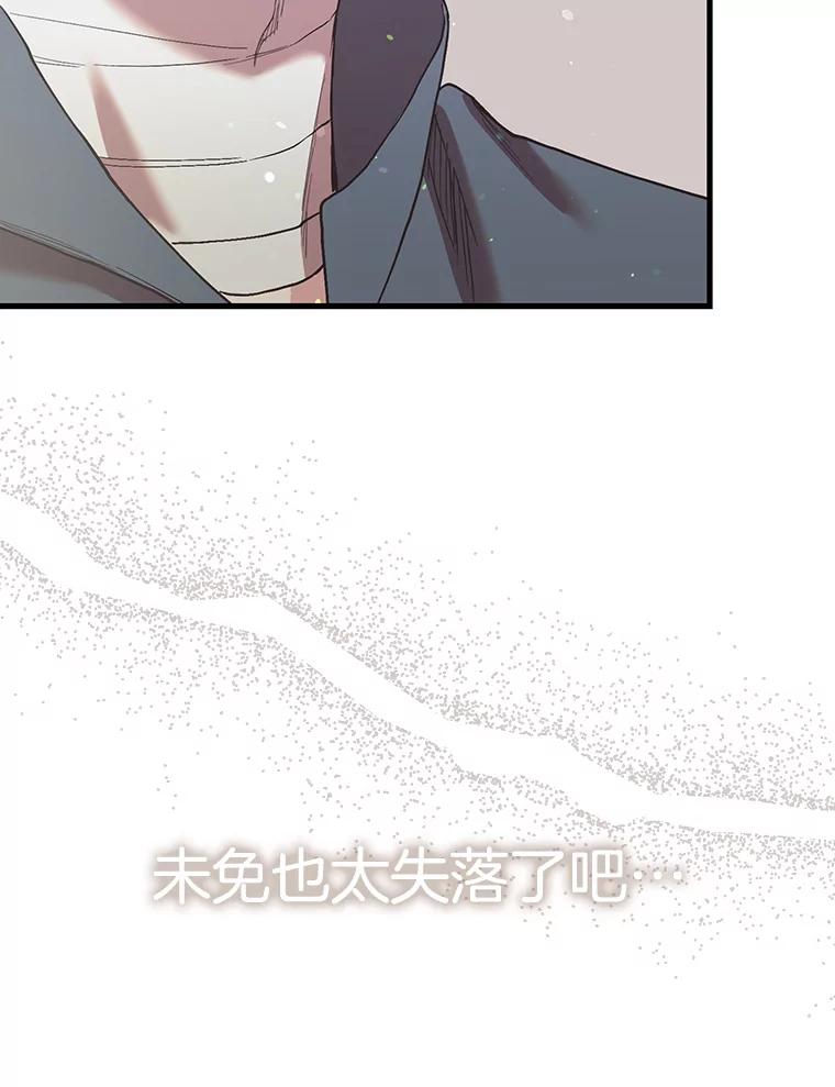 《第二个丈夫》56.单独谈话 第50页