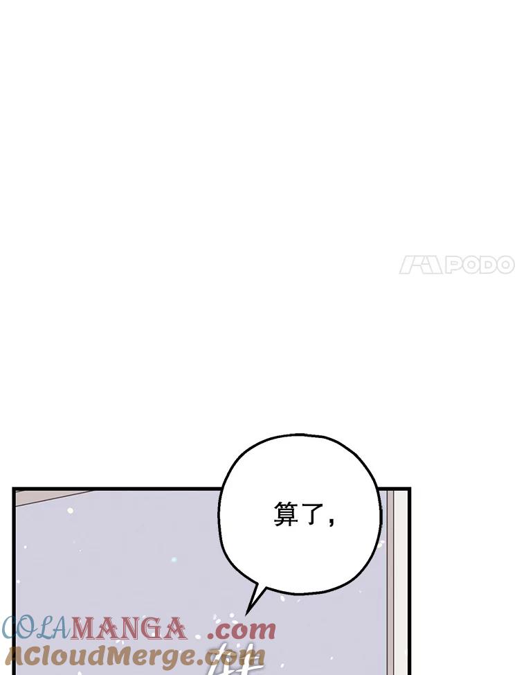 《第二个丈夫》56.单独谈话 第133页