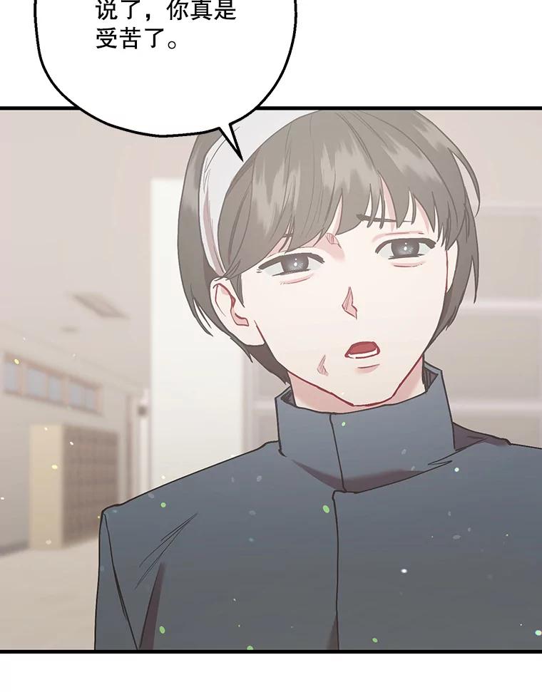 《第二个丈夫》56.单独谈话 第162页