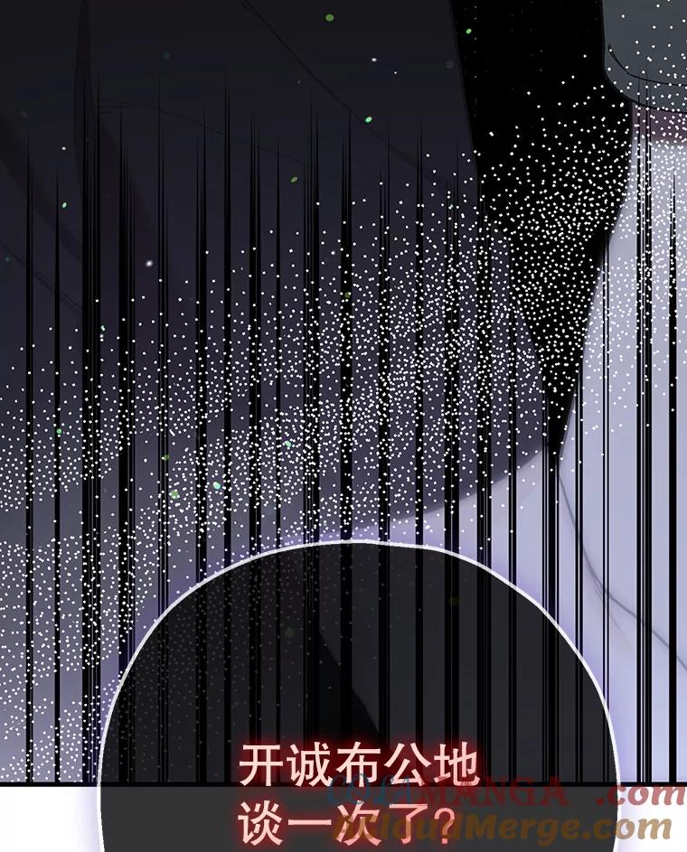 《第二个丈夫》56.单独谈话 第181页