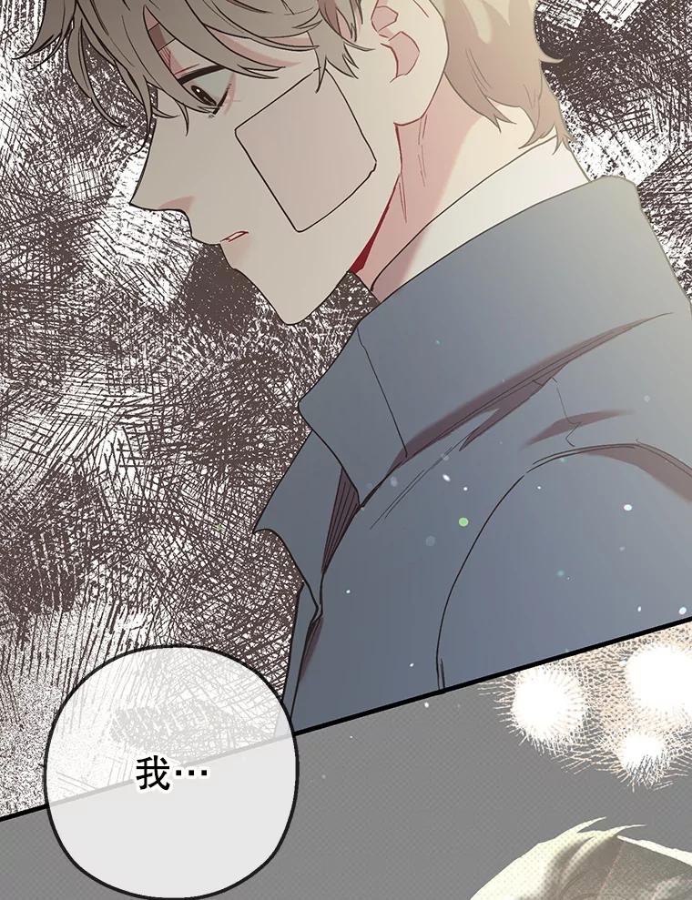 《第二个丈夫》56.单独谈话 第106页
