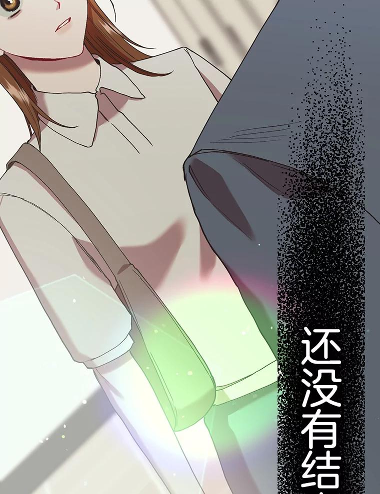 《第二个丈夫》56.单独谈话 第86页