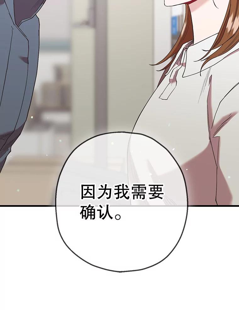 《第二个丈夫》56.单独谈话 第46页