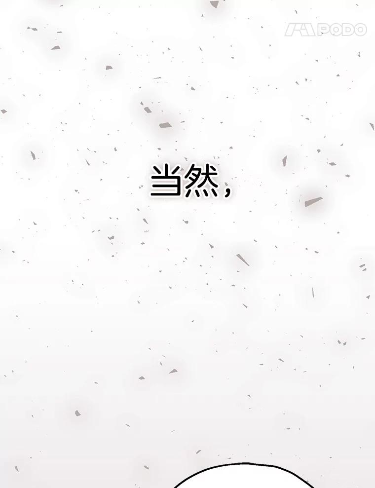 《第二个丈夫》56.单独谈话 第15页
