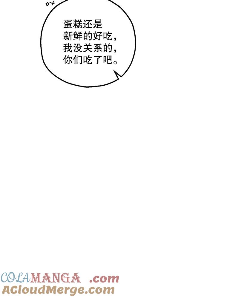 《第二个丈夫》56.单独谈话 第157页