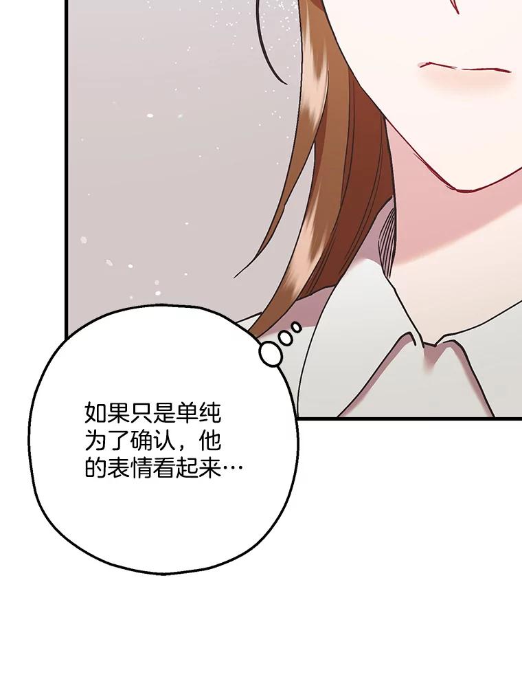 《第二个丈夫》56.单独谈话 第48页