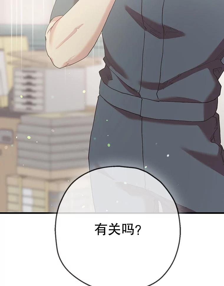 《第二个丈夫》56.单独谈话 第62页