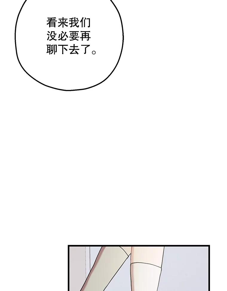 《第二个丈夫》56.单独谈话 第135页