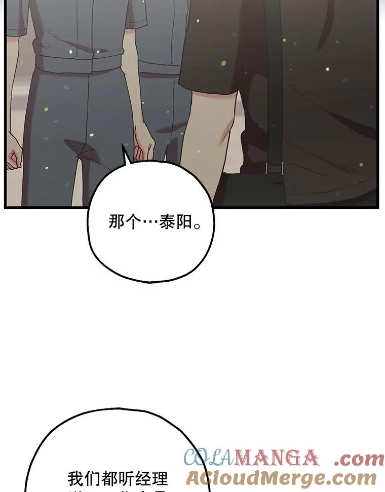 《第二个丈夫》56.单独谈话 第161页