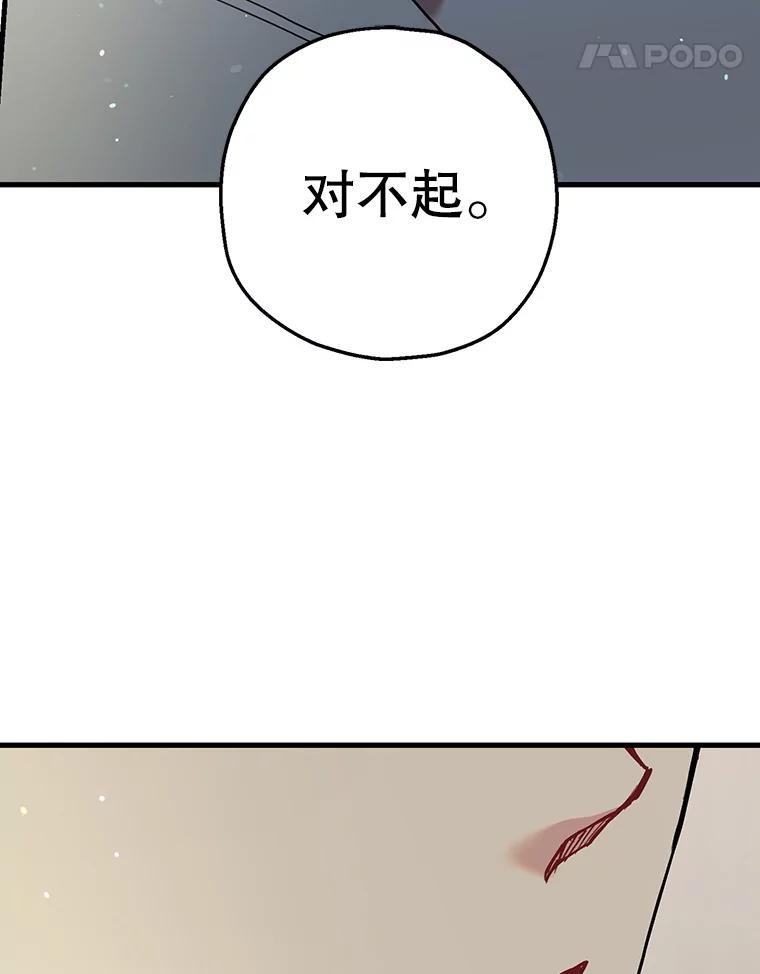 《第二个丈夫》56.单独谈话 第130页