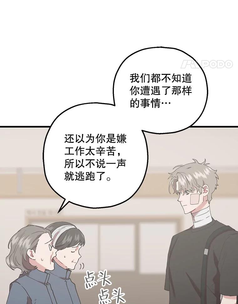 《第二个丈夫》56.单独谈话 第163页