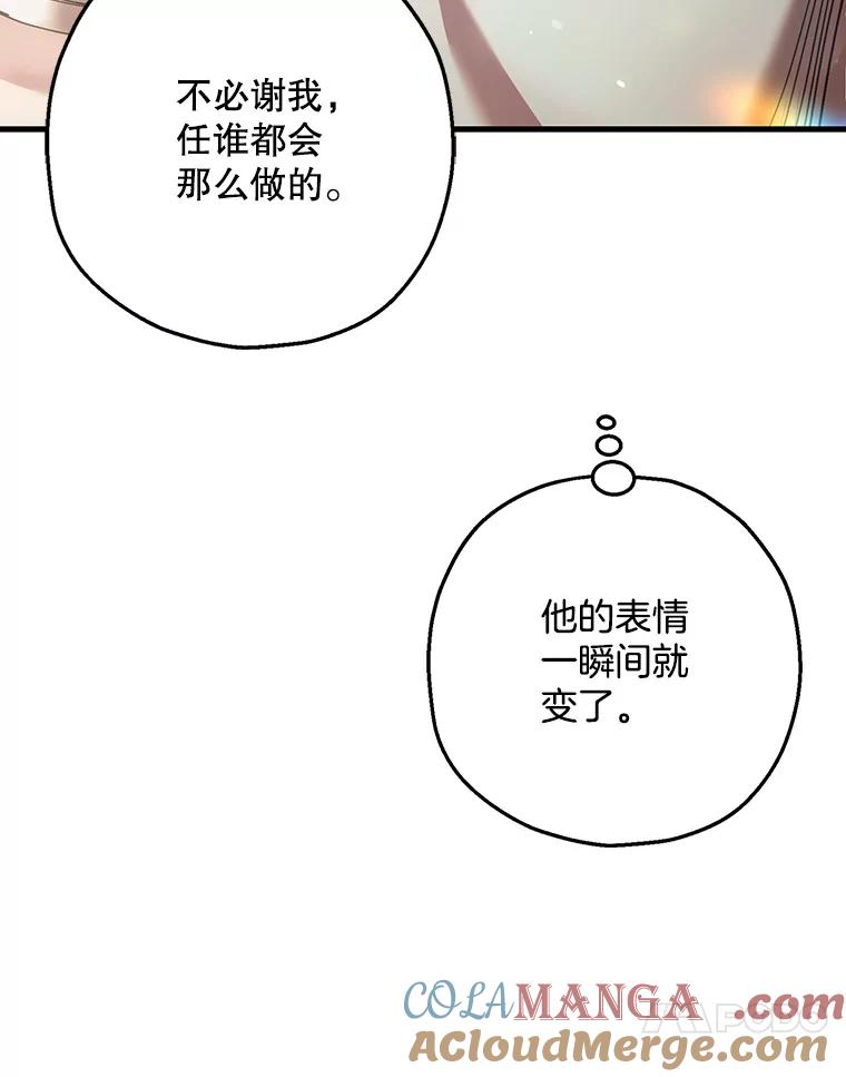《第二个丈夫》56.单独谈话 第57页