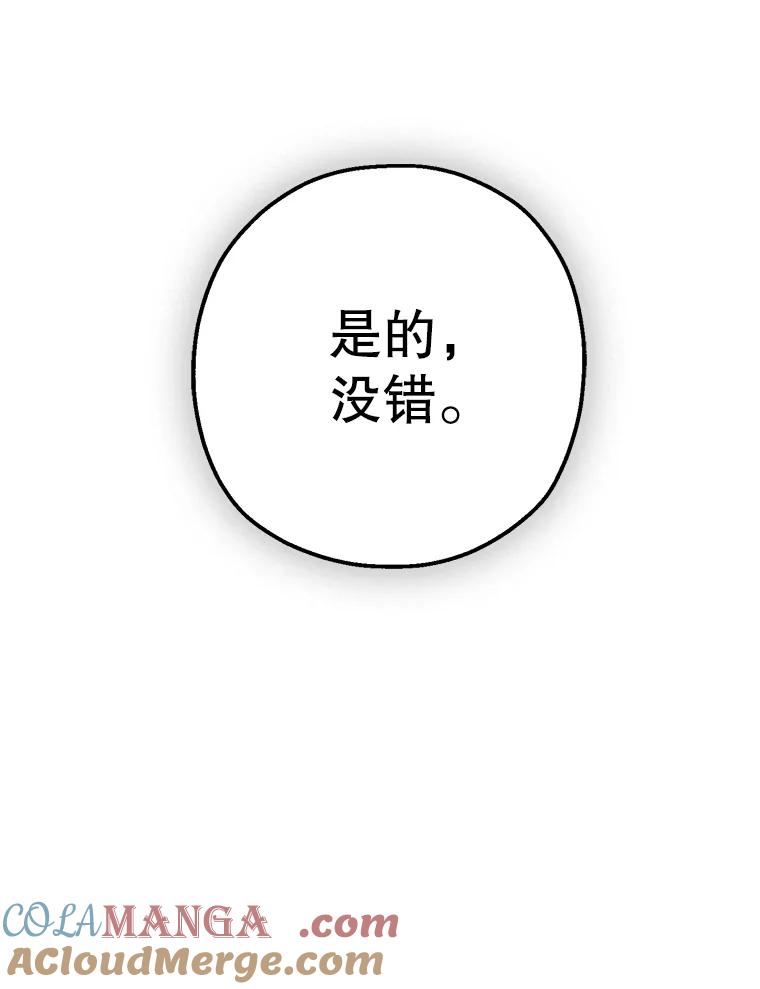 《第二个丈夫》56.单独谈话 第109页
