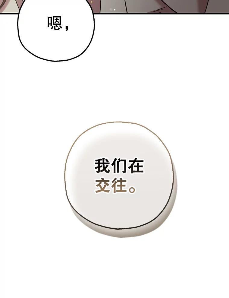 《第二个丈夫》56.单独谈话 第40页