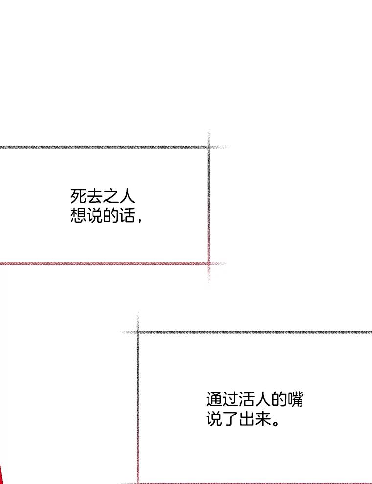 《第二个丈夫》56.单独谈话 第88页
