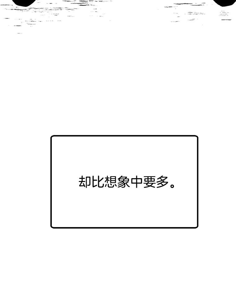 《第二个丈夫》56.单独谈话 第26页