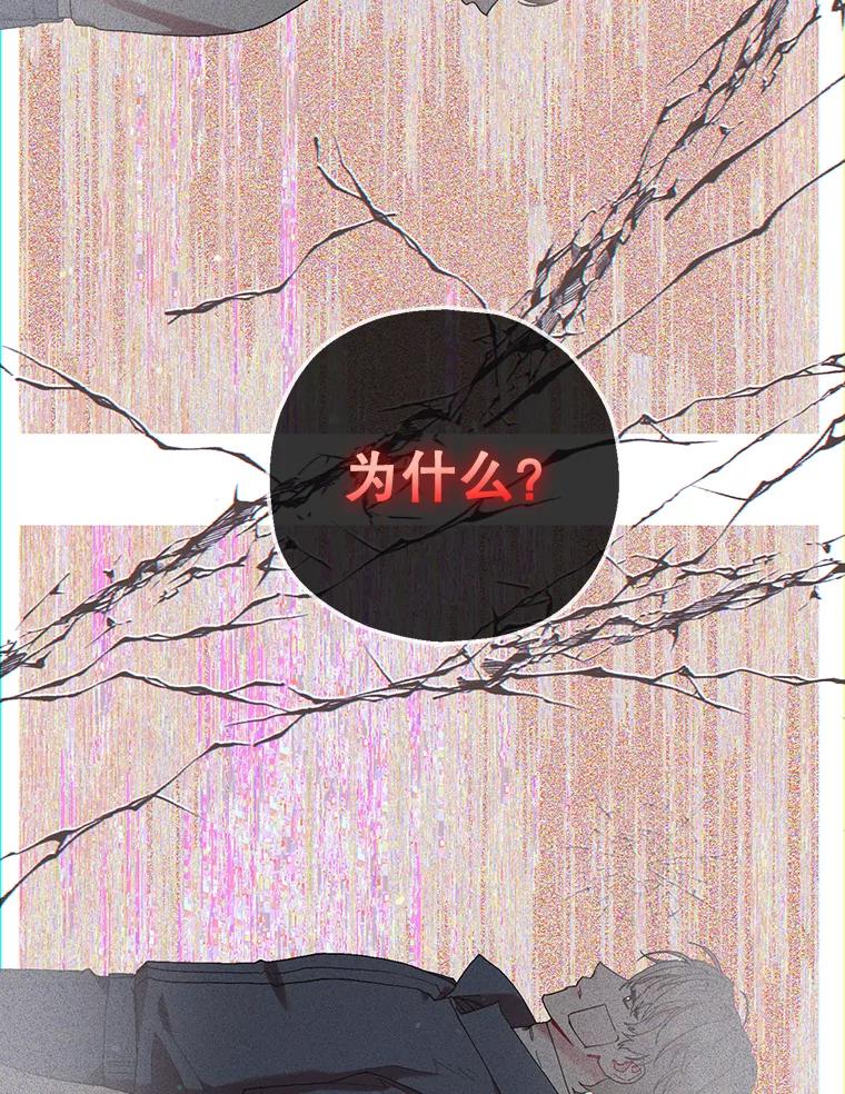 《第二个丈夫》56.单独谈话 第122页