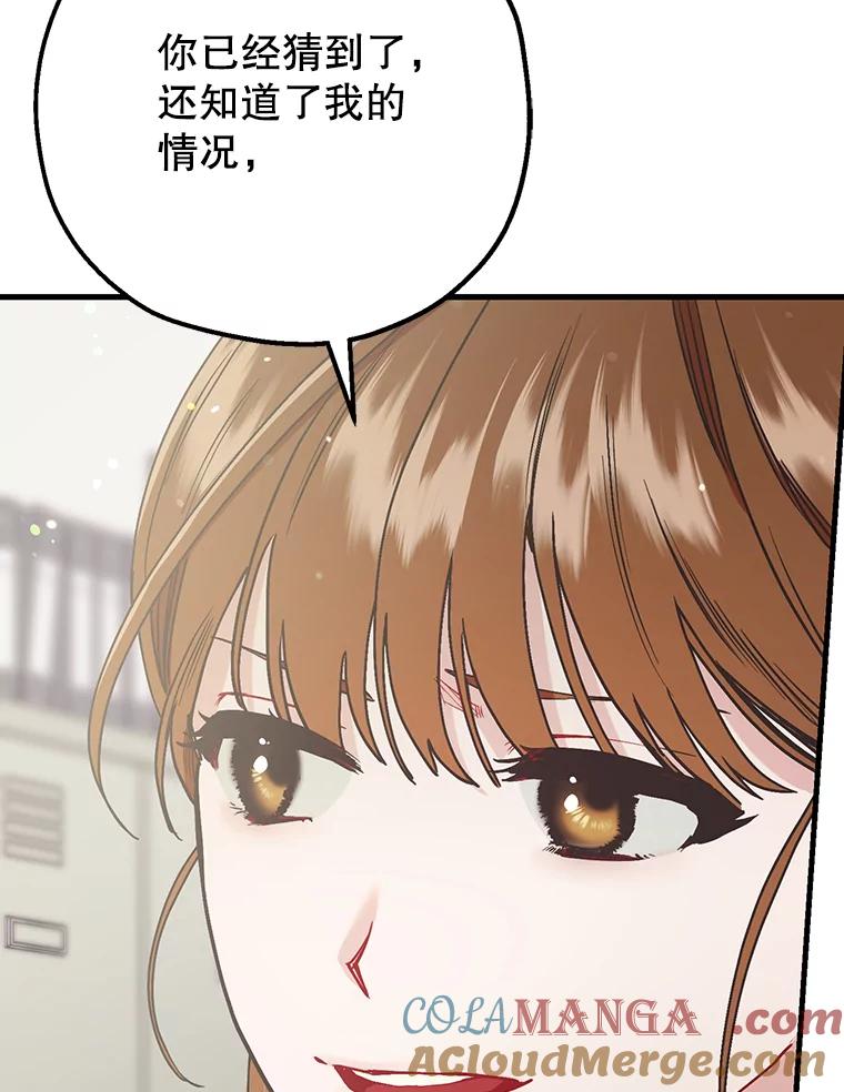 《第二个丈夫》56.单独谈话 第125页