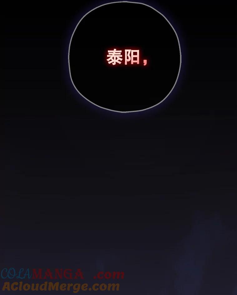 《第二个丈夫》56.单独谈话 第177页