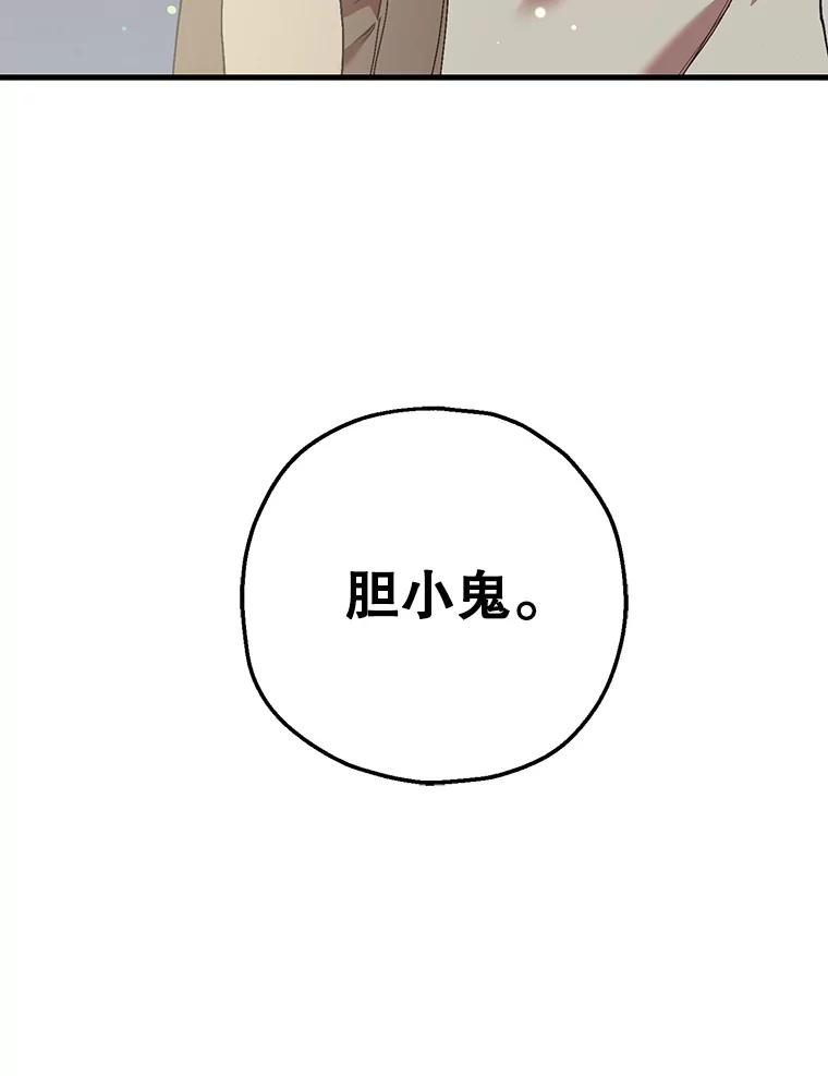 《第二个丈夫》56.单独谈话 第148页