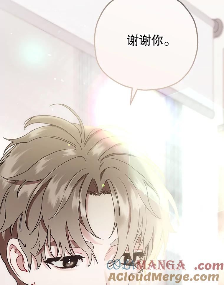 《第二个丈夫》56.单独谈话 第53页