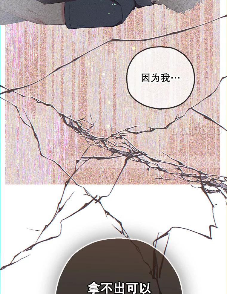 《第二个丈夫》56.单独谈话 第123页