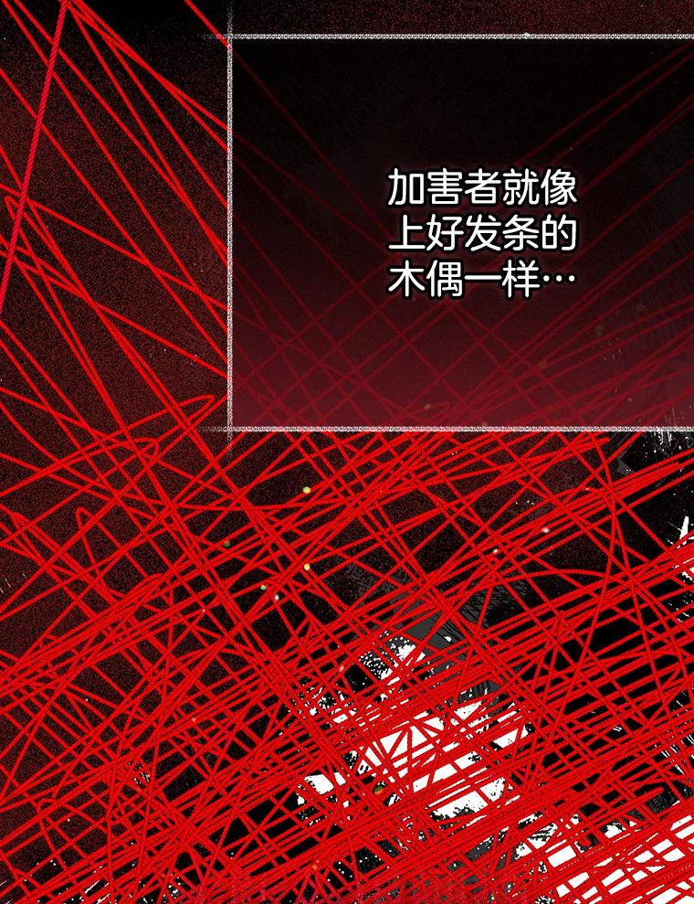 《第二个丈夫》56.单独谈话 第92页