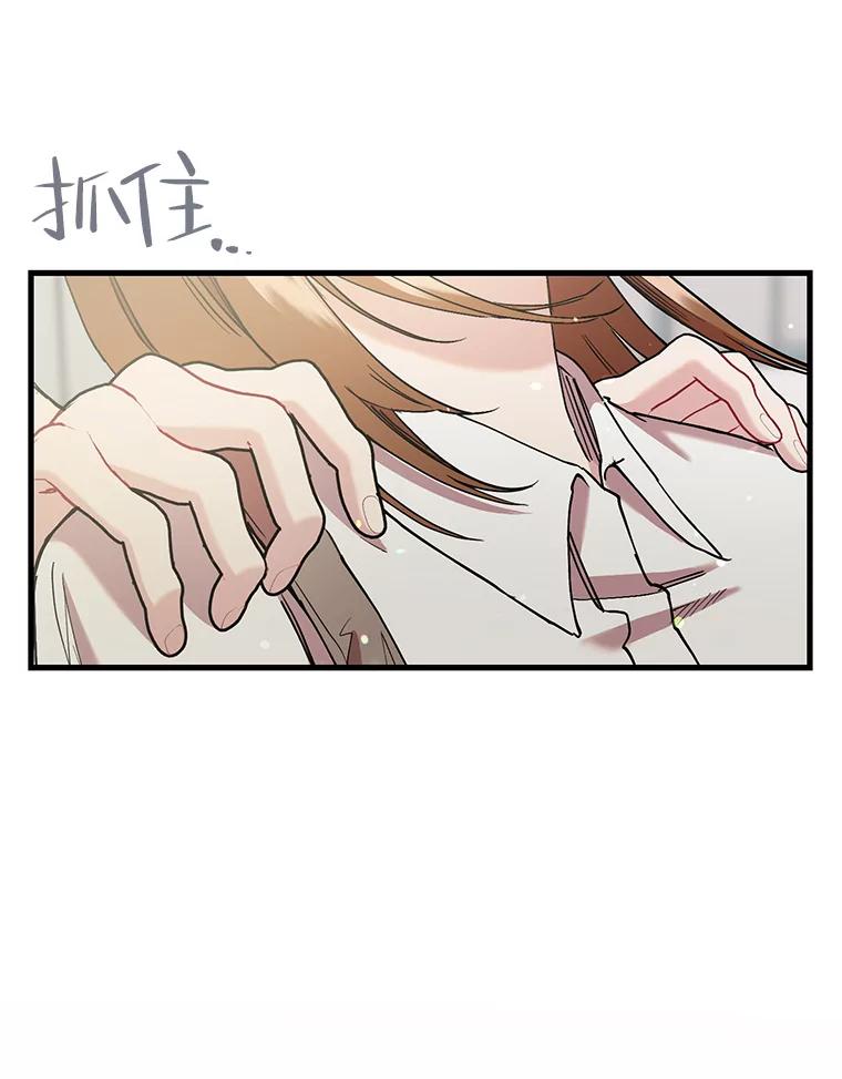 《第二个丈夫》56.单独谈话 第138页