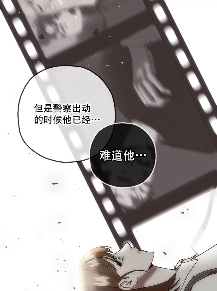 《第二个丈夫》56.单独谈话 第75页