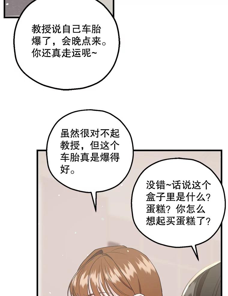 《第二个丈夫》56.单独谈话 第151页