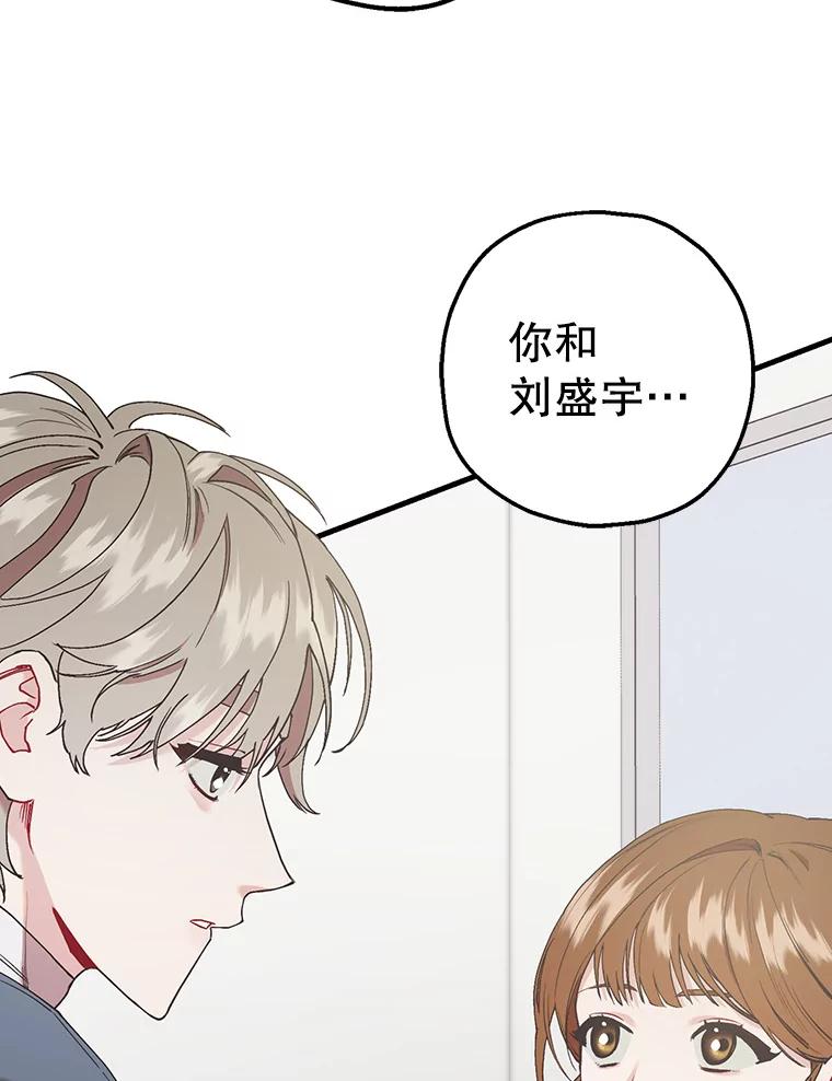 《第二个丈夫》56.单独谈话 第36页