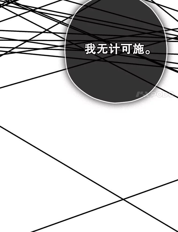 《第二个丈夫》56.单独谈话 第100页