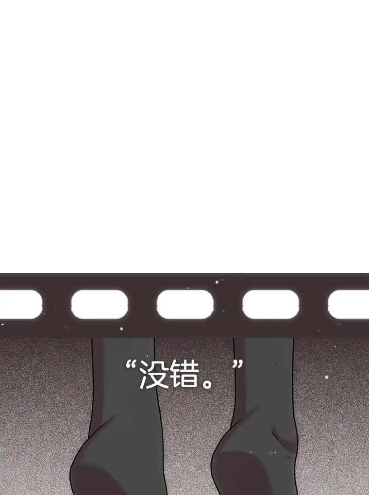 《第二个丈夫》56.单独谈话 第78页