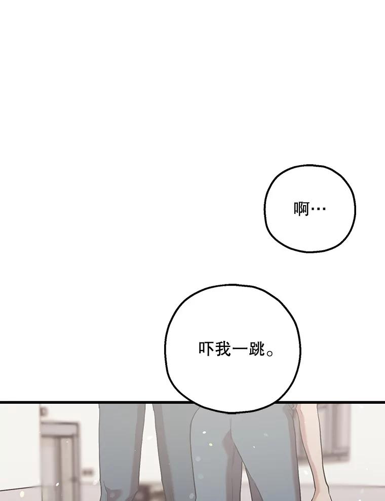《第二个丈夫》56.单独谈话 第10页