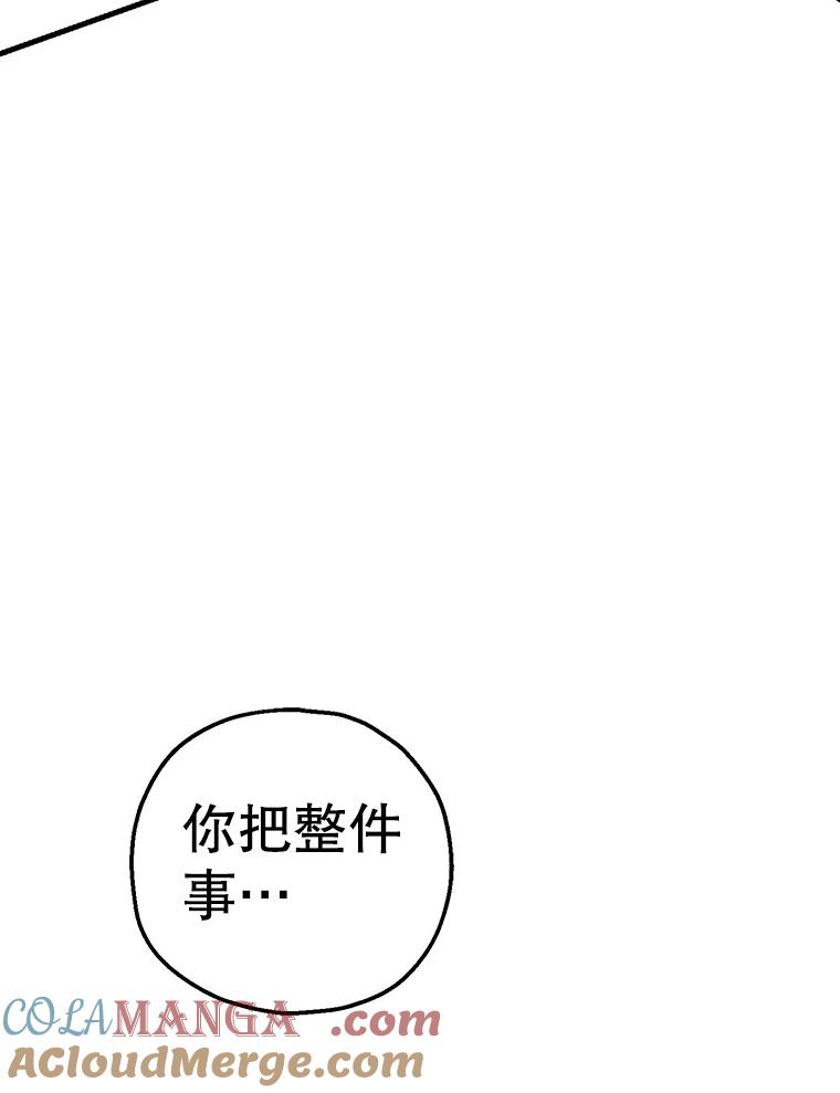 《第二个丈夫》56.单独谈话 第101页