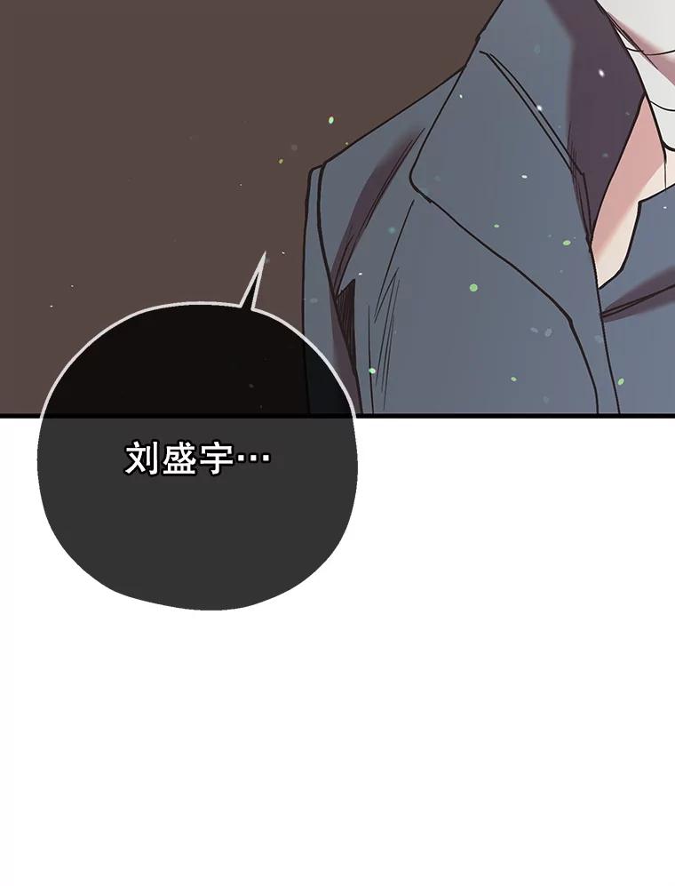 《第二个丈夫》56.单独谈话 第111页