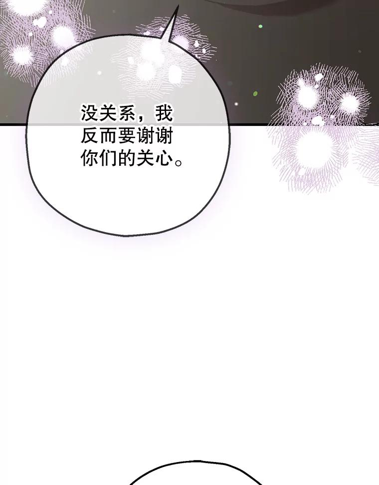 《第二个丈夫》56.单独谈话 第167页