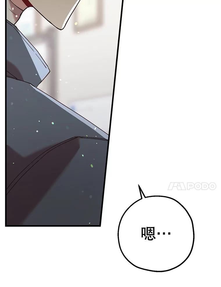 《第二个丈夫》56.单独谈话 第44页