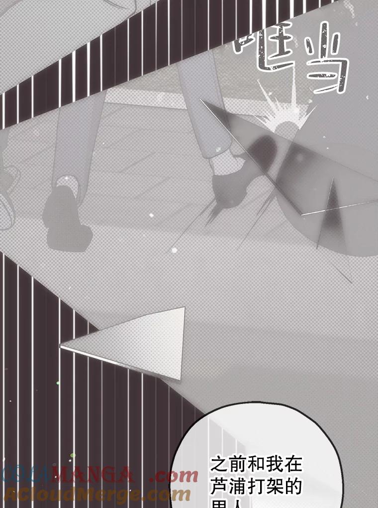 《第二个丈夫》56.单独谈话 第69页